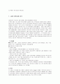 이혼에 관해서 16페이지