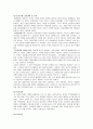 이혼에 관해서 19페이지
