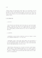 인간 배아 복제에 관한 보고서 -긍정적 입장-  3페이지