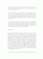 인간 배아 복제에 관한 보고서 -긍정적 입장-  6페이지