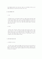 인간 배아 복제에 관한 보고서 -긍정적 입장-  7페이지