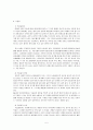 정신장애와 정신건강 & 정신분석이론의 치료원칙  5페이지