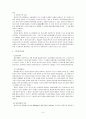 정신장애와 정신건강 & 정신분석이론의 치료원칙  6페이지