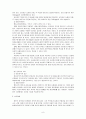 정신장애와 정신건강 & 정신분석이론의 치료원칙  8페이지