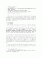 정신장애와 정신건강 & 정신분석이론의 치료원칙  11페이지