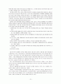 정신장애와 정신건강 & 정신분석이론의 치료원칙  13페이지