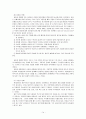 정신장애와 정신건강 & 정신분석이론의 치료원칙  14페이지