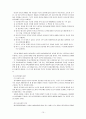 정신장애와 정신건강 & 정신분석이론의 치료원칙  15페이지