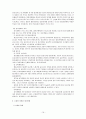 정신장애와 정신건강 & 정신분석이론의 치료원칙  16페이지