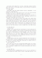 정신장애와 정신건강 & 정신분석이론의 치료원칙  17페이지