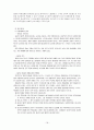 정신장애와 정신건강 & 정신분석이론의 치료원칙  18페이지
