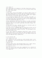 정보산업 5페이지