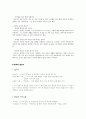 작가 이효석과 메밀 꽃 필 무렵  4페이지