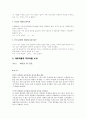작가 이효석과 메밀 꽃 필 무렵  5페이지