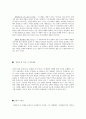 작가 이효석과 메밀 꽃 필 무렵  8페이지