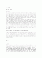 작가 이효석과 메밀 꽃 필 무렵  10페이지