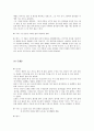 작가 이효석과 메밀 꽃 필 무렵  11페이지