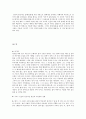 작가 이효석과 메밀 꽃 필 무렵  12페이지