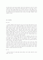 작가 이효석과 메밀 꽃 필 무렵  13페이지