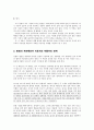 작가 이효석과 메밀 꽃 필 무렵  14페이지