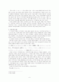 『雪国(설국)』의 주제론 - 시마무라의 허무의식에 관한 고찰-  6페이지