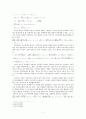 『雪国(설국)』의 주제론 - 시마무라의 허무의식에 관한 고찰-  7페이지