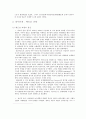 제 3공화국 대외관계,  3페이지