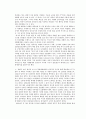 제 3공화국 대외관계,  5페이지