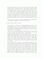 제 3공화국 대외관계,  11페이지