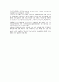 제 3공화국 대외관계,  13페이지