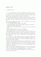 제 3공화국 정치구조적 측면  2페이지