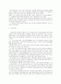 제 3공화국 정치구조적 측면  3페이지