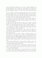 제 3공화국 정치구조적 측면  5페이지