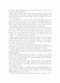제 3공화국 정치구조적 측면  6페이지