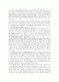 제 3공화국 정치구조적 측면  8페이지