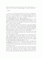 제 3공화국 정치구조적 측면  9페이지