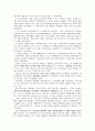 제 3공화국 정치구조적 측면  10페이지