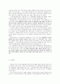 제 3공화국 정치구조적 측면  11페이지