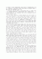 제 3공화국 정치구조적 측면  12페이지