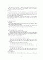 정신지체아 치료교육과 방법  3페이지