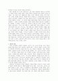 페쇠의 담론과 실재대상의 관계와 담론의 적대성 -의미의 대립-  6페이지