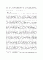페쇠의 담론과 실재대상의 관계와 담론의 적대성 -의미의 대립-  10페이지