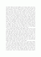 페쇠의 담론과 실재대상의 관계와 담론의 적대성 -의미의 대립-  11페이지