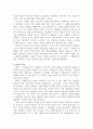 페쇠의 담론과 실재대상의 관계와 담론의 적대성 -의미의 대립-  12페이지
