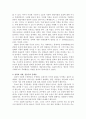 페쇠의 담론과 실재대상의 관계와 담론의 적대성 -의미의 대립-  13페이지