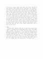 페쇠의 담론과 실재대상의 관계와 담론의 적대성 -의미의 대립-  15페이지