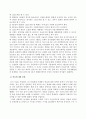 제 4공화국  8페이지