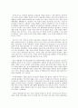 주변 4강의 대한반도 정책과 한반도 평화체제 구축  4페이지