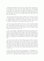 주변 4강의 대한반도 정책과 한반도 평화체제 구축  6페이지