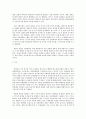 주변 4강의 대한반도 정책과 한반도 평화체제 구축  7페이지
